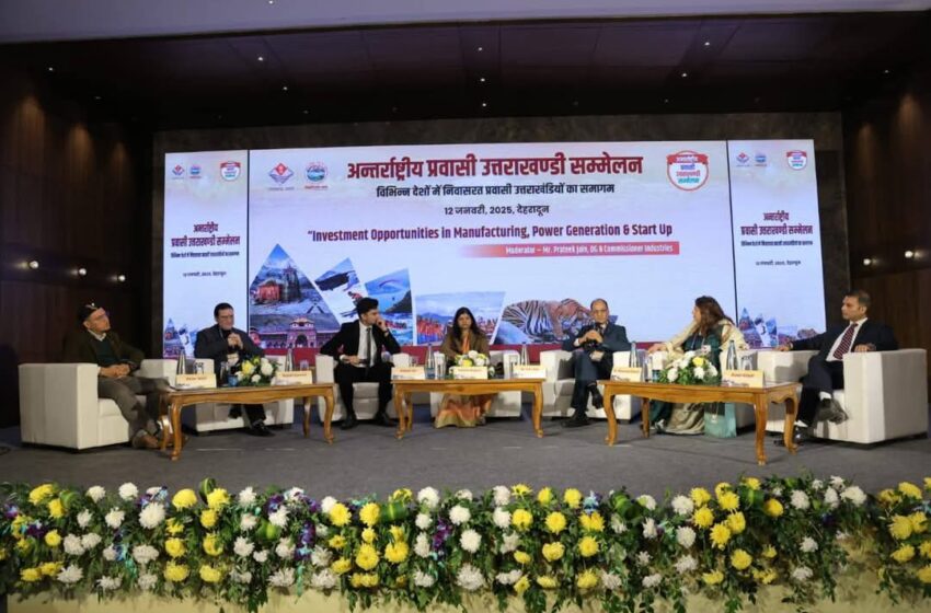  In the first session of the International Migrant Uttarakhandi Conference held in Uttarakhand today, the possibilities of investment in manufacturing, energy production and startups were discussed.