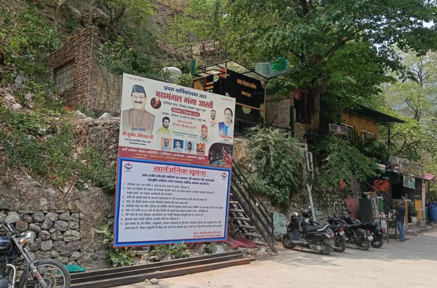  Nagar Panchayat Tapovan hereby notifies all citizens, tourists, and visitors that the following regulations are strictly applicable at Tapovan Ghat